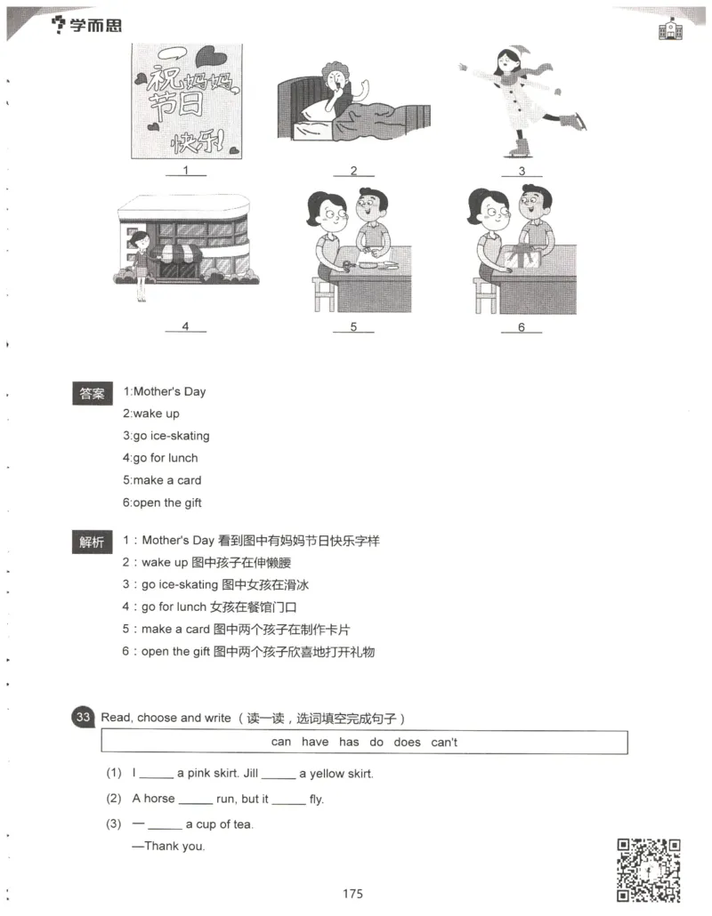 小学语法1000题解析_26春四年级上下册人教版_四上英语合集人教版PEP英语四年级上册新教材（教学视频+课件+动画+音频+练习+教案）_17练习资料_小学英语（预习复习资料大礼包）