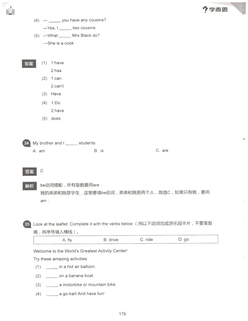 小学语法1000题解析_26春四年级上下册人教版_四上英语合集人教版PEP英语四年级上册新教材（教学视频+课件+动画+音频+练习+教案）_17练习资料_小学英语（预习复习资料大礼包）