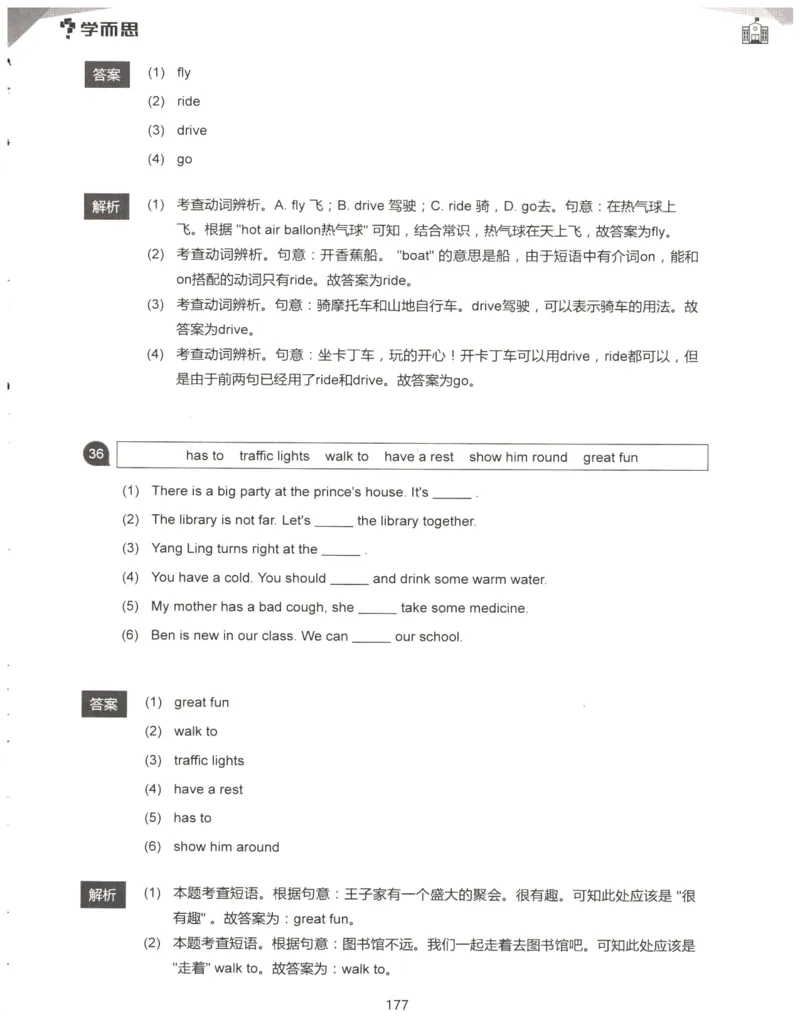 小学语法1000题解析_26春四年级上下册人教版_四上英语合集人教版PEP英语四年级上册新教材（教学视频+课件+动画+音频+练习+教案）_17练习资料_小学英语（预习复习资料大礼包）