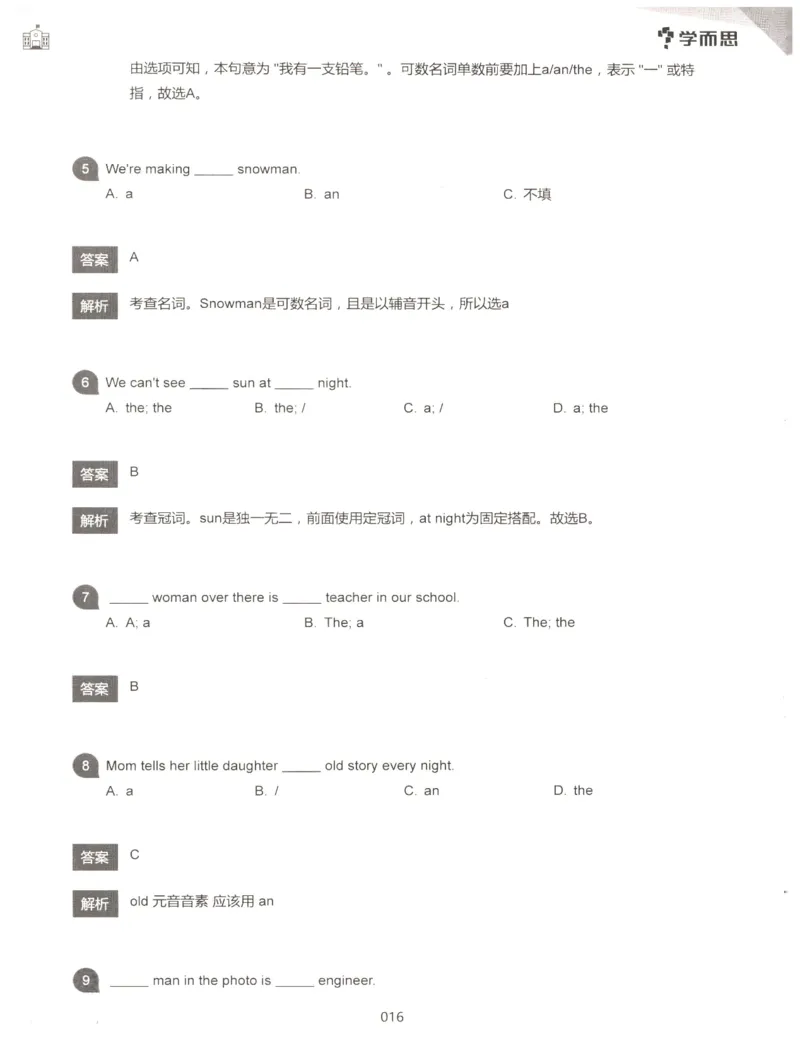 小学语法1000题解析_26春四年级上下册人教版_四上英语合集人教版PEP英语四年级上册新教材（教学视频+课件+动画+音频+练习+教案）_17练习资料_小学英语（预习复习资料大礼包）