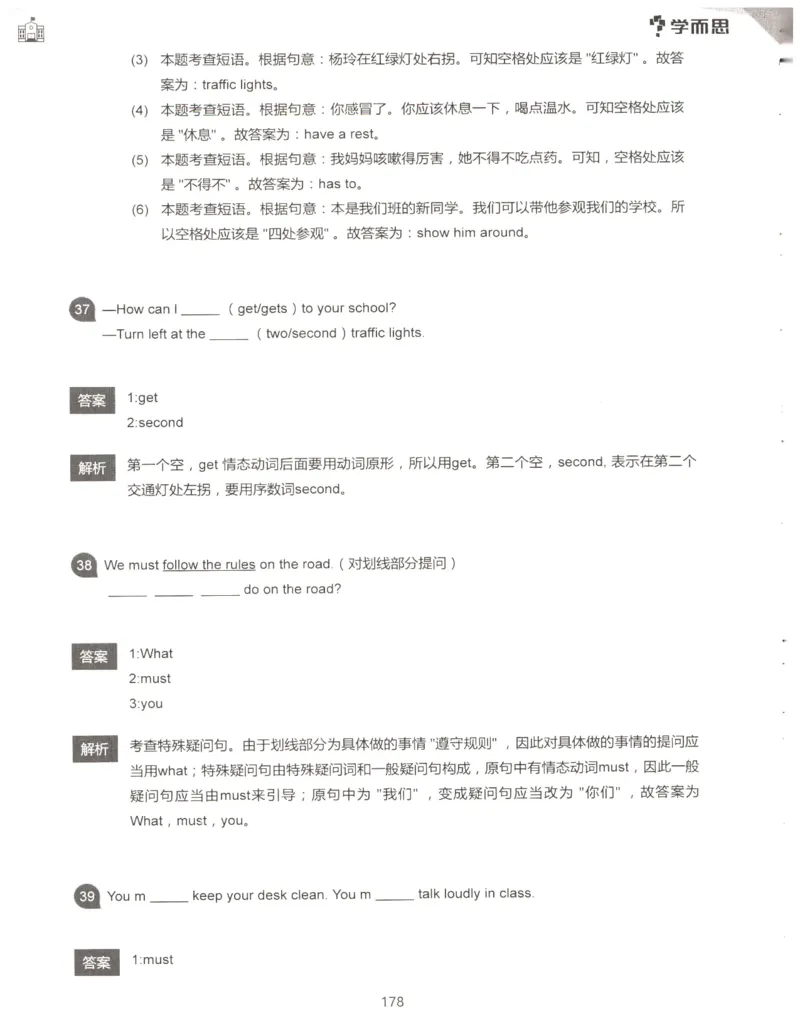 小学语法1000题解析_26春四年级上下册人教版_四上英语合集人教版PEP英语四年级上册新教材（教学视频+课件+动画+音频+练习+教案）_17练习资料_小学英语（预习复习资料大礼包）