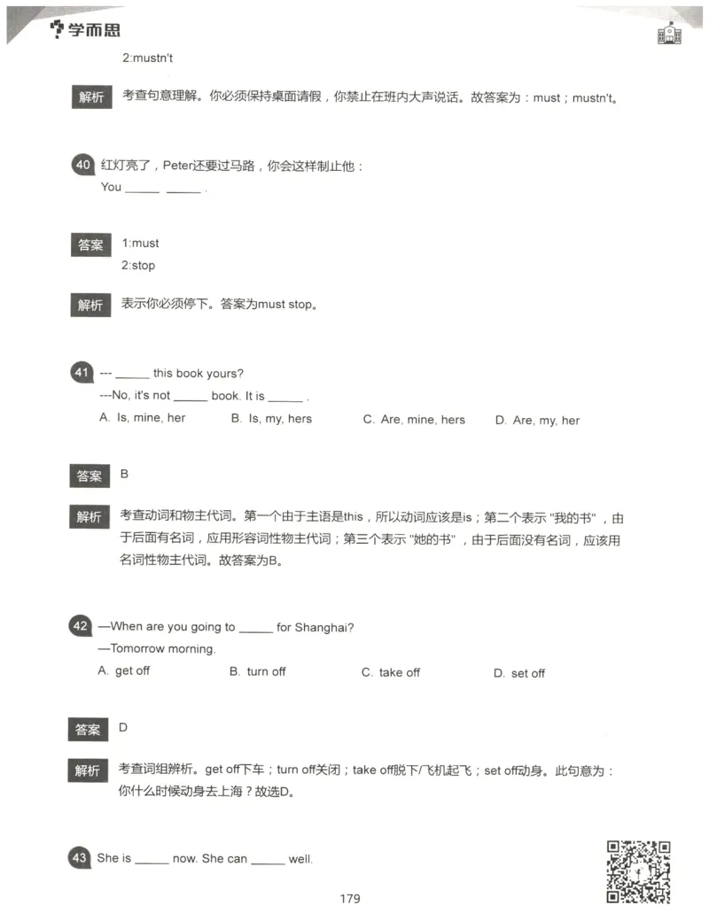 小学语法1000题解析_26春四年级上下册人教版_四上英语合集人教版PEP英语四年级上册新教材（教学视频+课件+动画+音频+练习+教案）_17练习资料_小学英语（预习复习资料大礼包）