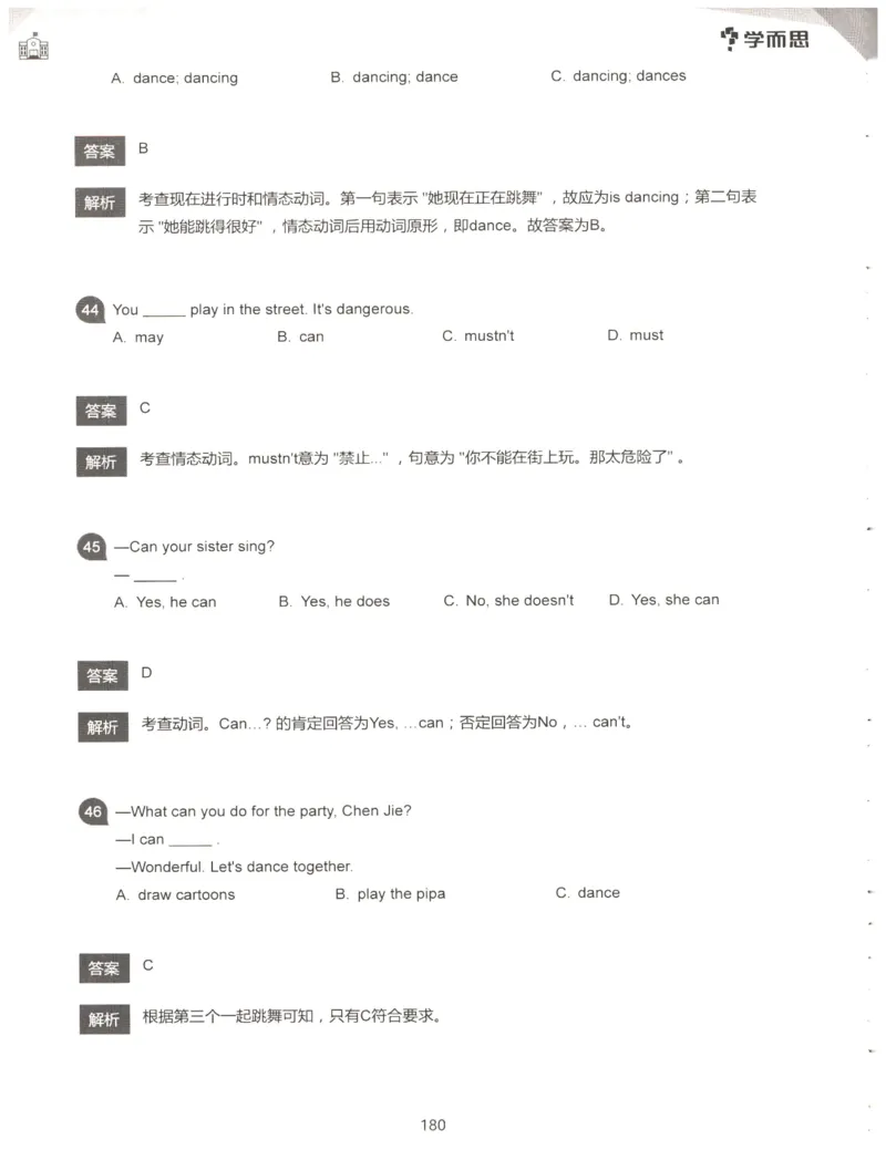 小学语法1000题解析_26春四年级上下册人教版_四上英语合集人教版PEP英语四年级上册新教材（教学视频+课件+动画+音频+练习+教案）_17练习资料_小学英语（预习复习资料大礼包）