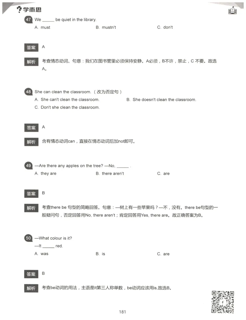 小学语法1000题解析_26春四年级上下册人教版_四上英语合集人教版PEP英语四年级上册新教材（教学视频+课件+动画+音频+练习+教案）_17练习资料_小学英语（预习复习资料大礼包）