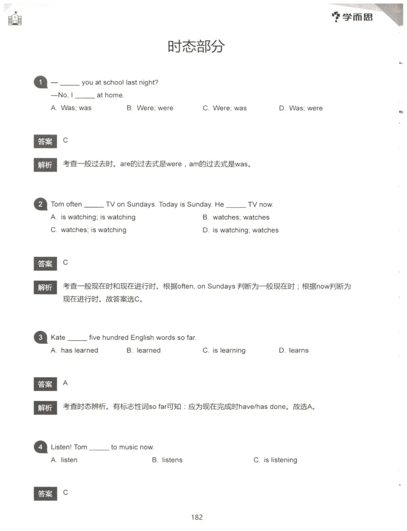 小学语法1000题解析_26春四年级上下册人教版_四上英语合集人教版PEP英语四年级上册新教材（教学视频+课件+动画+音频+练习+教案）_17练习资料_小学英语（预习复习资料大礼包）