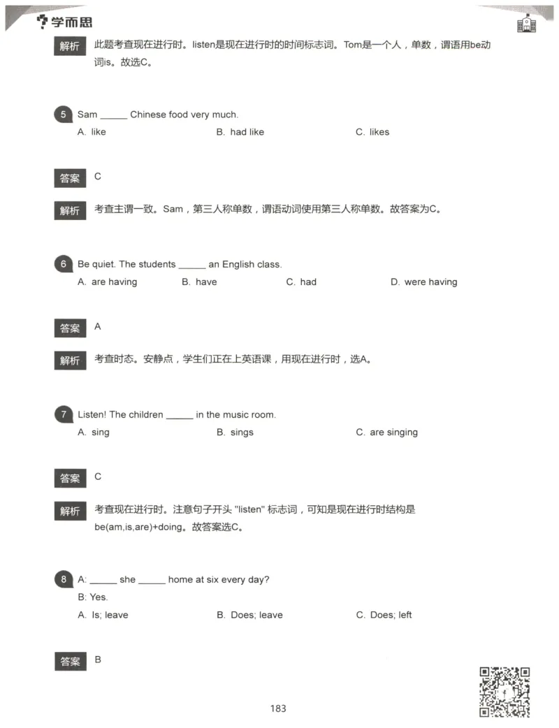 小学语法1000题解析_26春四年级上下册人教版_四上英语合集人教版PEP英语四年级上册新教材（教学视频+课件+动画+音频+练习+教案）_17练习资料_小学英语（预习复习资料大礼包）