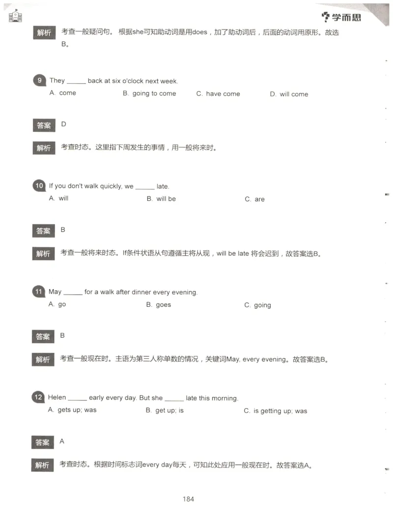 小学语法1000题解析_26春四年级上下册人教版_四上英语合集人教版PEP英语四年级上册新教材（教学视频+课件+动画+音频+练习+教案）_17练习资料_小学英语（预习复习资料大礼包）