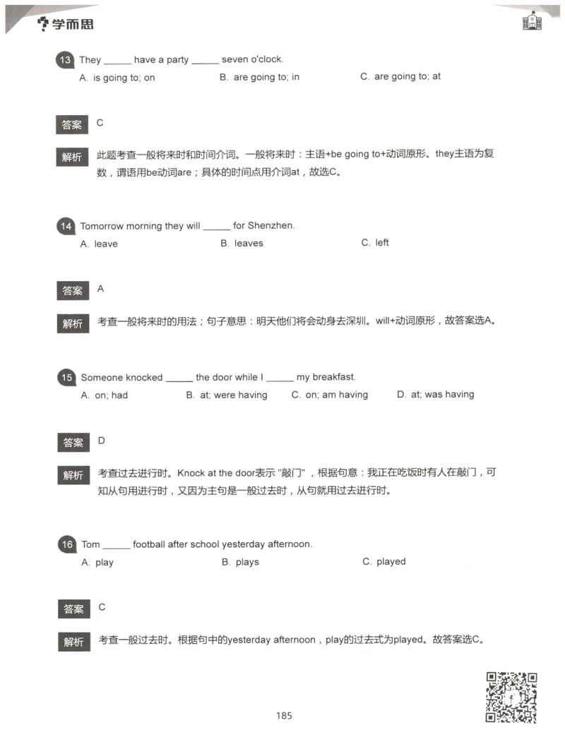 小学语法1000题解析_26春四年级上下册人教版_四上英语合集人教版PEP英语四年级上册新教材（教学视频+课件+动画+音频+练习+教案）_17练习资料_小学英语（预习复习资料大礼包）