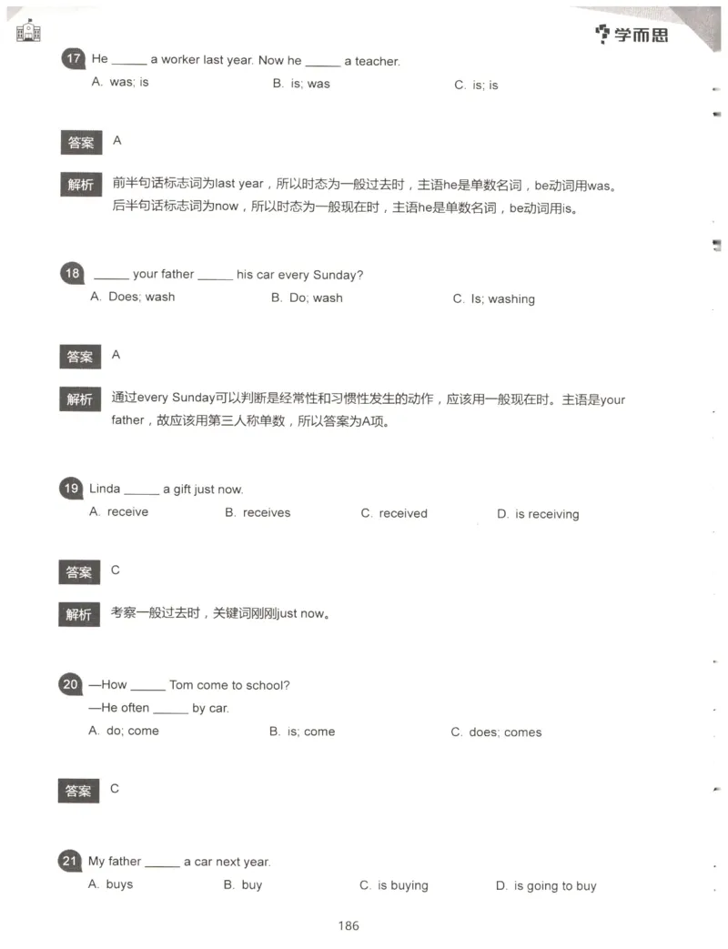 小学语法1000题解析_26春四年级上下册人教版_四上英语合集人教版PEP英语四年级上册新教材（教学视频+课件+动画+音频+练习+教案）_17练习资料_小学英语（预习复习资料大礼包）