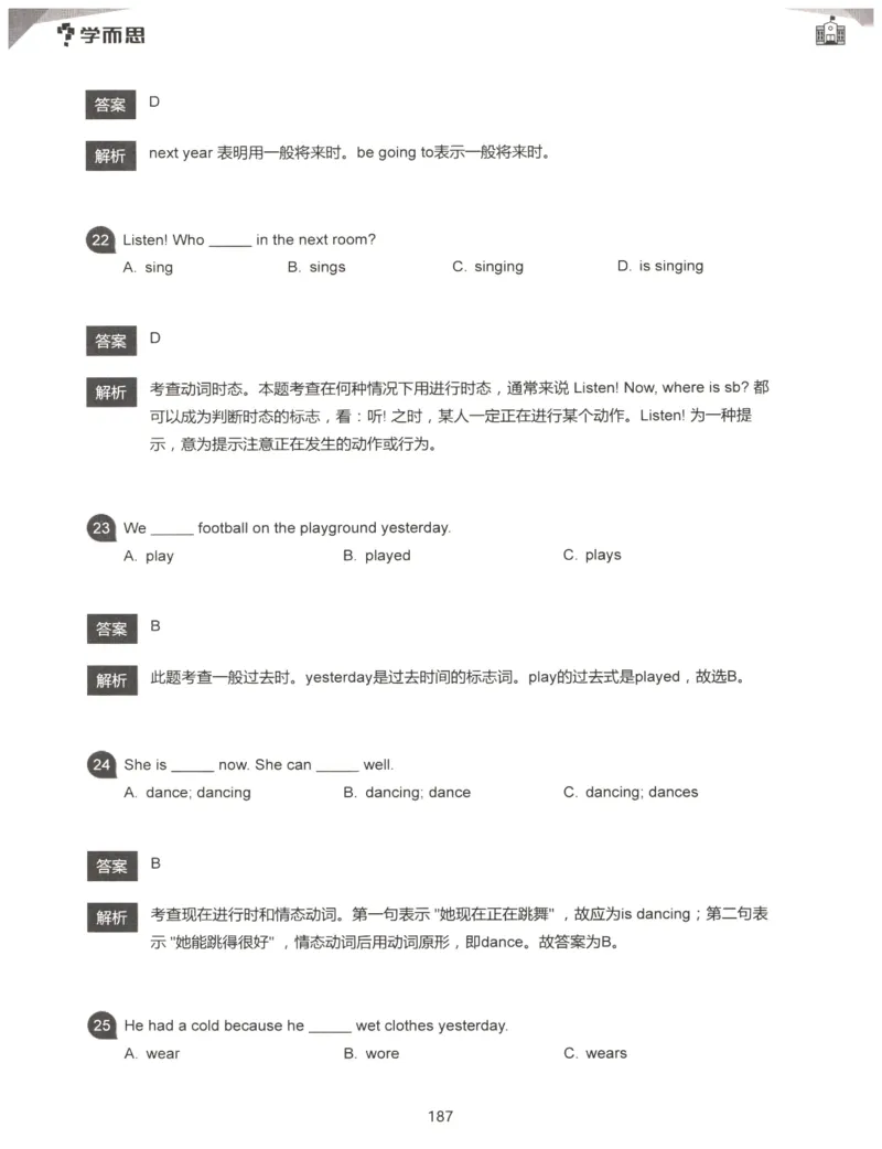 小学语法1000题解析_26春四年级上下册人教版_四上英语合集人教版PEP英语四年级上册新教材（教学视频+课件+动画+音频+练习+教案）_17练习资料_小学英语（预习复习资料大礼包）