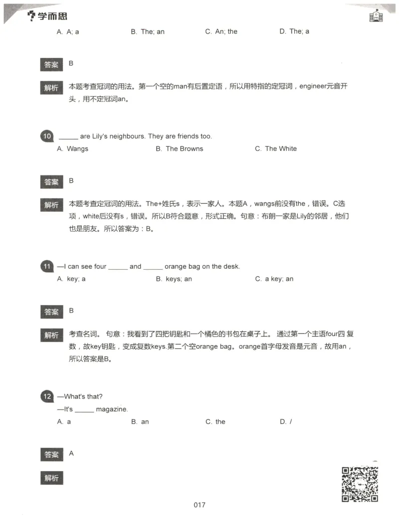 小学语法1000题解析_26春四年级上下册人教版_四上英语合集人教版PEP英语四年级上册新教材（教学视频+课件+动画+音频+练习+教案）_17练习资料_小学英语（预习复习资料大礼包）