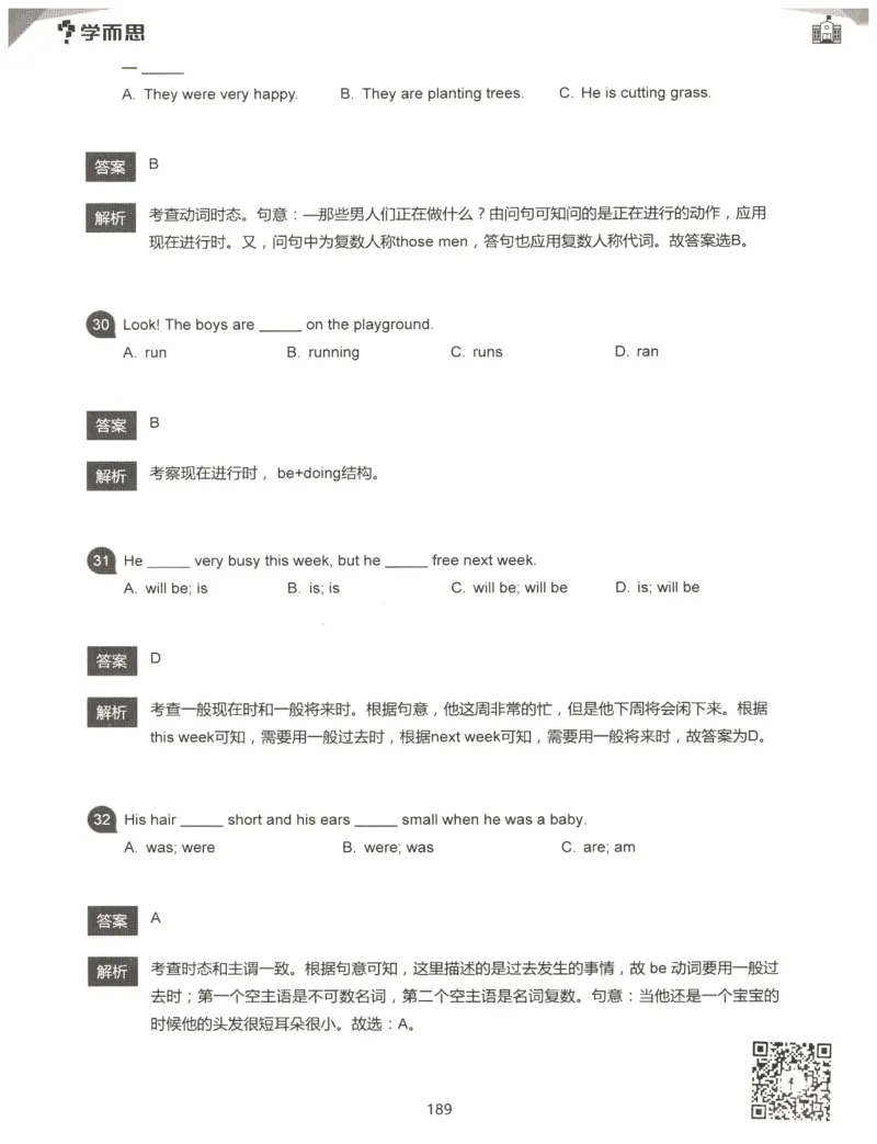 小学语法1000题解析_26春四年级上下册人教版_四上英语合集人教版PEP英语四年级上册新教材（教学视频+课件+动画+音频+练习+教案）_17练习资料_小学英语（预习复习资料大礼包）