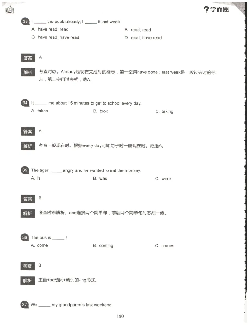 小学语法1000题解析_26春四年级上下册人教版_四上英语合集人教版PEP英语四年级上册新教材（教学视频+课件+动画+音频+练习+教案）_17练习资料_小学英语（预习复习资料大礼包）