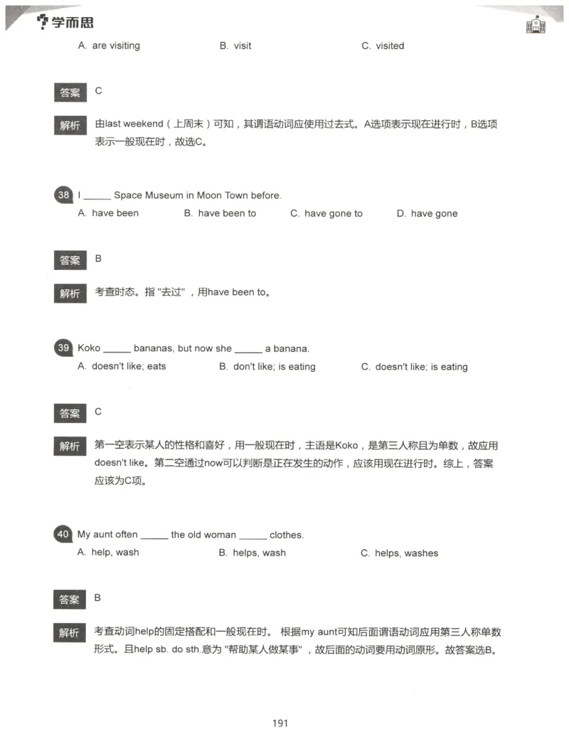 小学语法1000题解析_26春四年级上下册人教版_四上英语合集人教版PEP英语四年级上册新教材（教学视频+课件+动画+音频+练习+教案）_17练习资料_小学英语（预习复习资料大礼包）