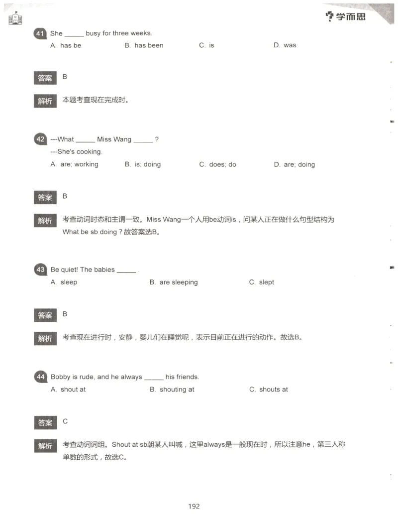 小学语法1000题解析_26春四年级上下册人教版_四上英语合集人教版PEP英语四年级上册新教材（教学视频+课件+动画+音频+练习+教案）_17练习资料_小学英语（预习复习资料大礼包）