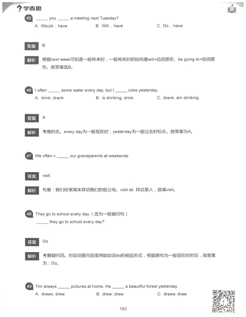 小学语法1000题解析_26春四年级上下册人教版_四上英语合集人教版PEP英语四年级上册新教材（教学视频+课件+动画+音频+练习+教案）_17练习资料_小学英语（预习复习资料大礼包）