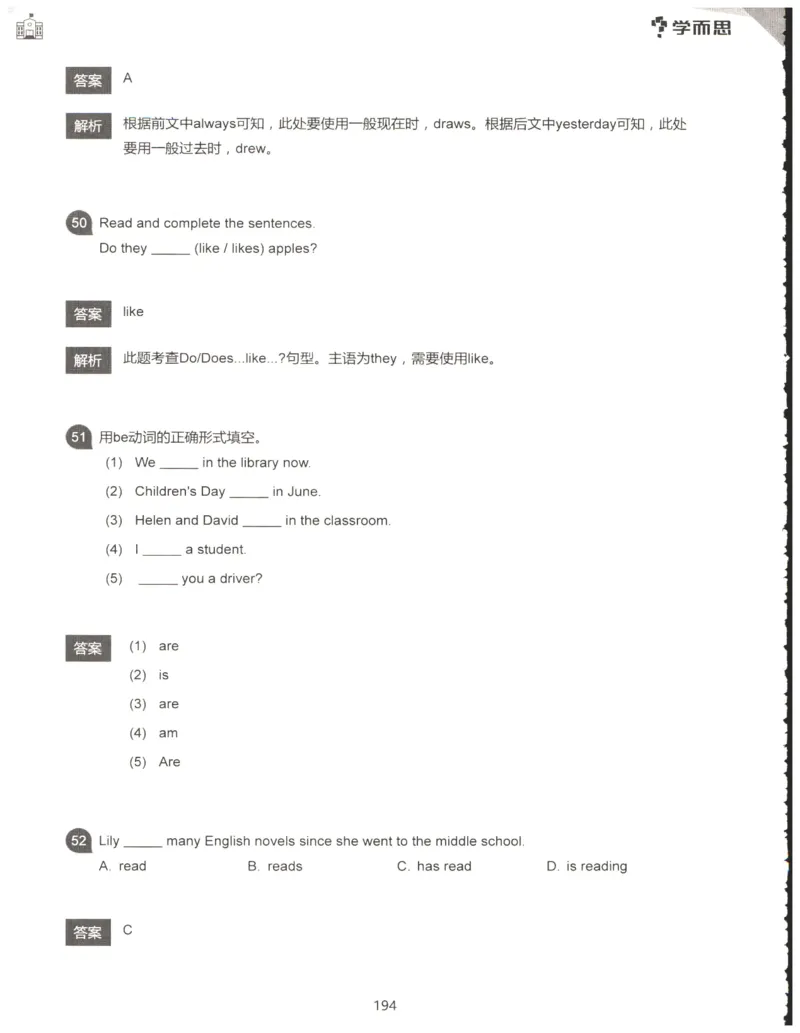 小学语法1000题解析_26春四年级上下册人教版_四上英语合集人教版PEP英语四年级上册新教材（教学视频+课件+动画+音频+练习+教案）_17练习资料_小学英语（预习复习资料大礼包）