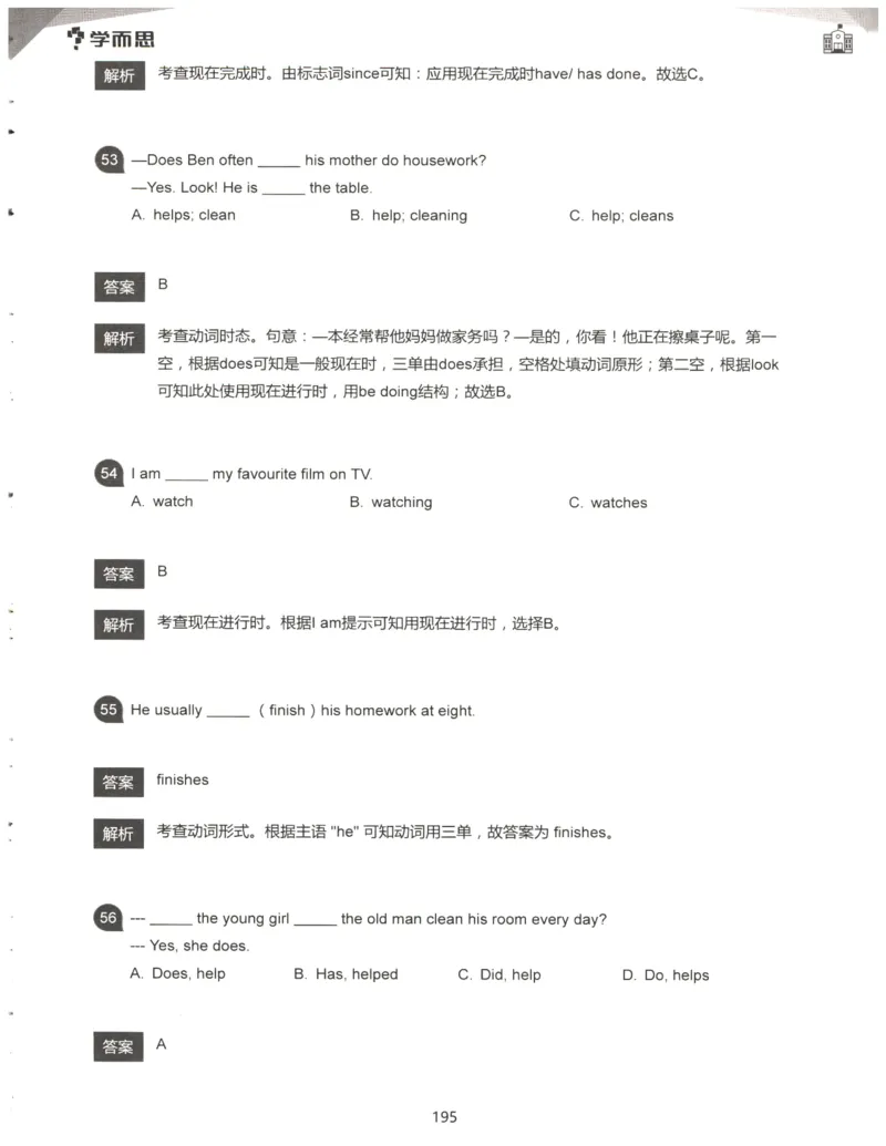 小学语法1000题解析_26春四年级上下册人教版_四上英语合集人教版PEP英语四年级上册新教材（教学视频+课件+动画+音频+练习+教案）_17练习资料_小学英语（预习复习资料大礼包）