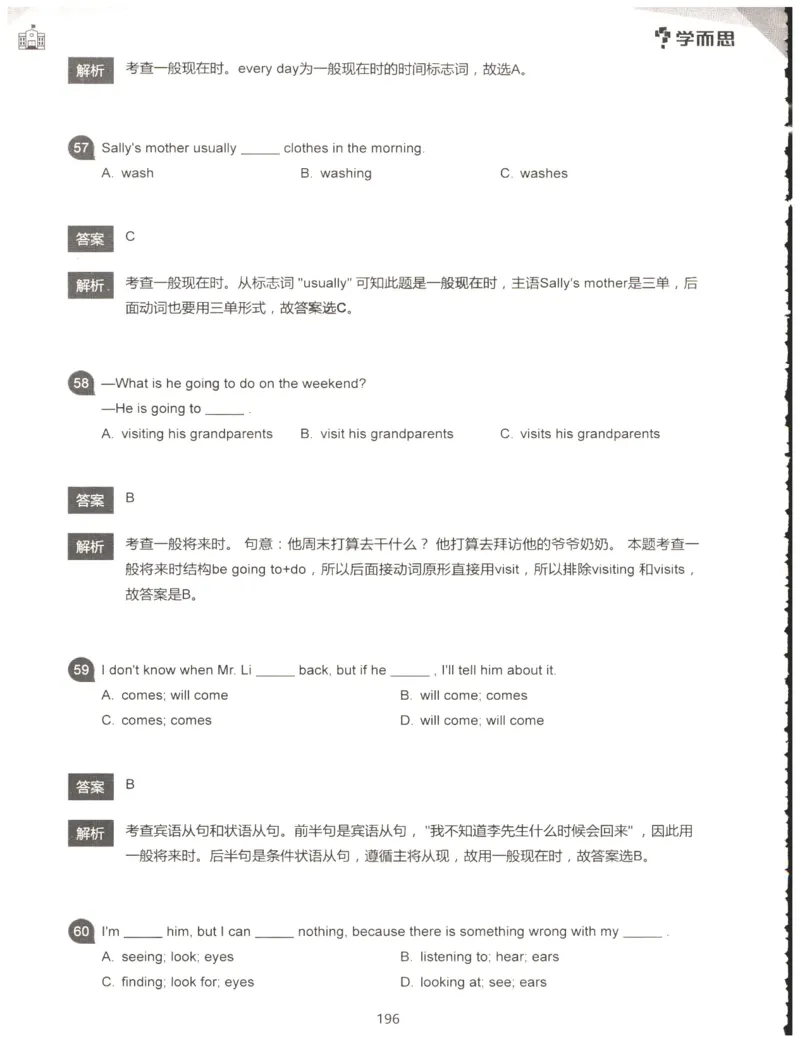 小学语法1000题解析_26春四年级上下册人教版_四上英语合集人教版PEP英语四年级上册新教材（教学视频+课件+动画+音频+练习+教案）_17练习资料_小学英语（预习复习资料大礼包）