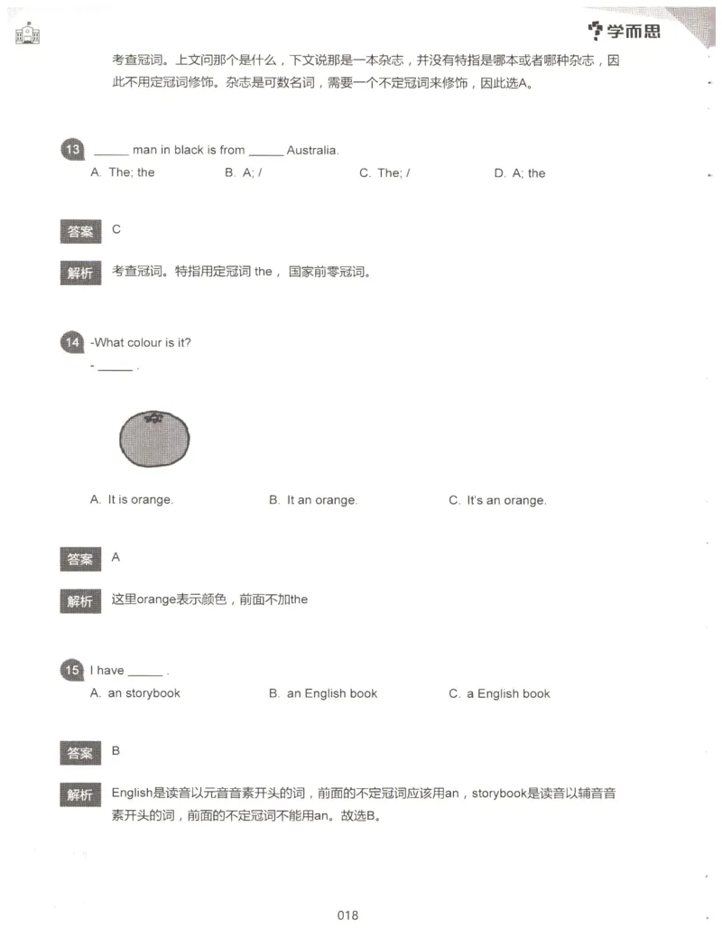 小学语法1000题解析_26春四年级上下册人教版_四上英语合集人教版PEP英语四年级上册新教材（教学视频+课件+动画+音频+练习+教案）_17练习资料_小学英语（预习复习资料大礼包）