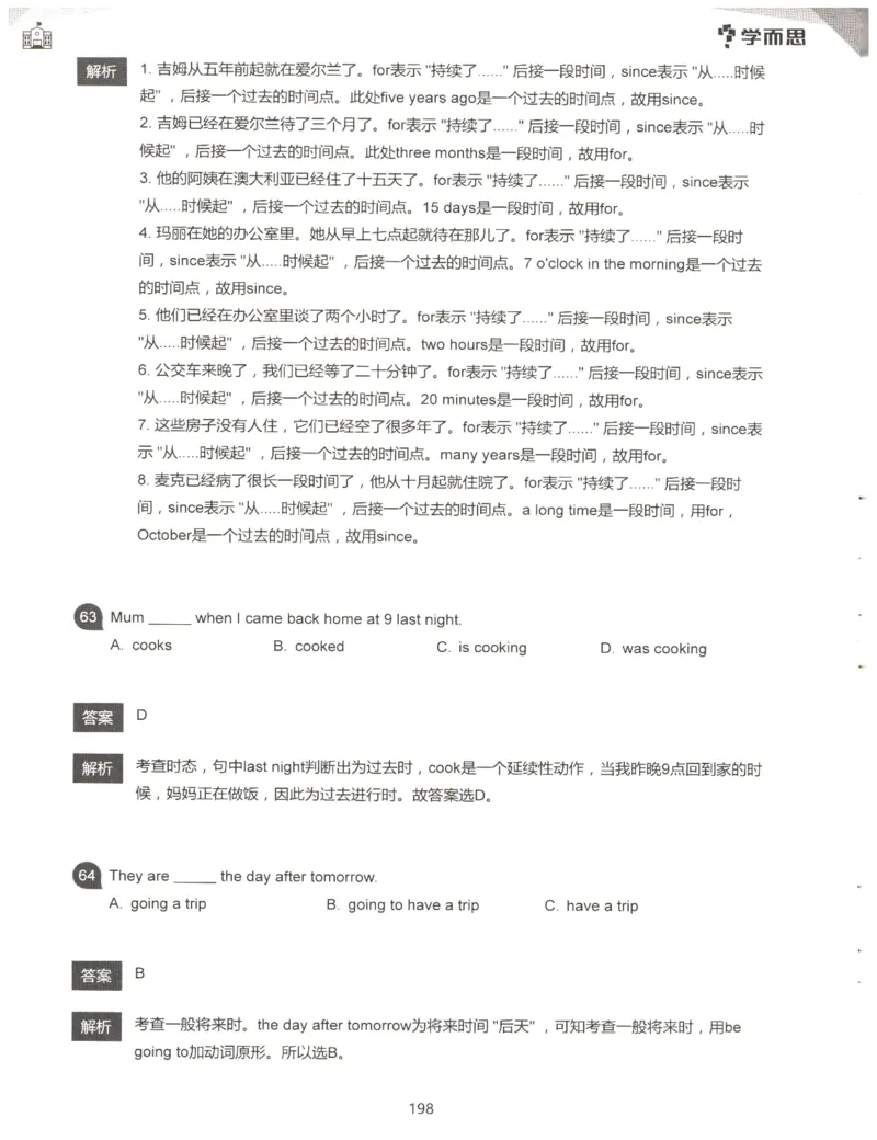 小学语法1000题解析_26春四年级上下册人教版_四上英语合集人教版PEP英语四年级上册新教材（教学视频+课件+动画+音频+练习+教案）_17练习资料_小学英语（预习复习资料大礼包）