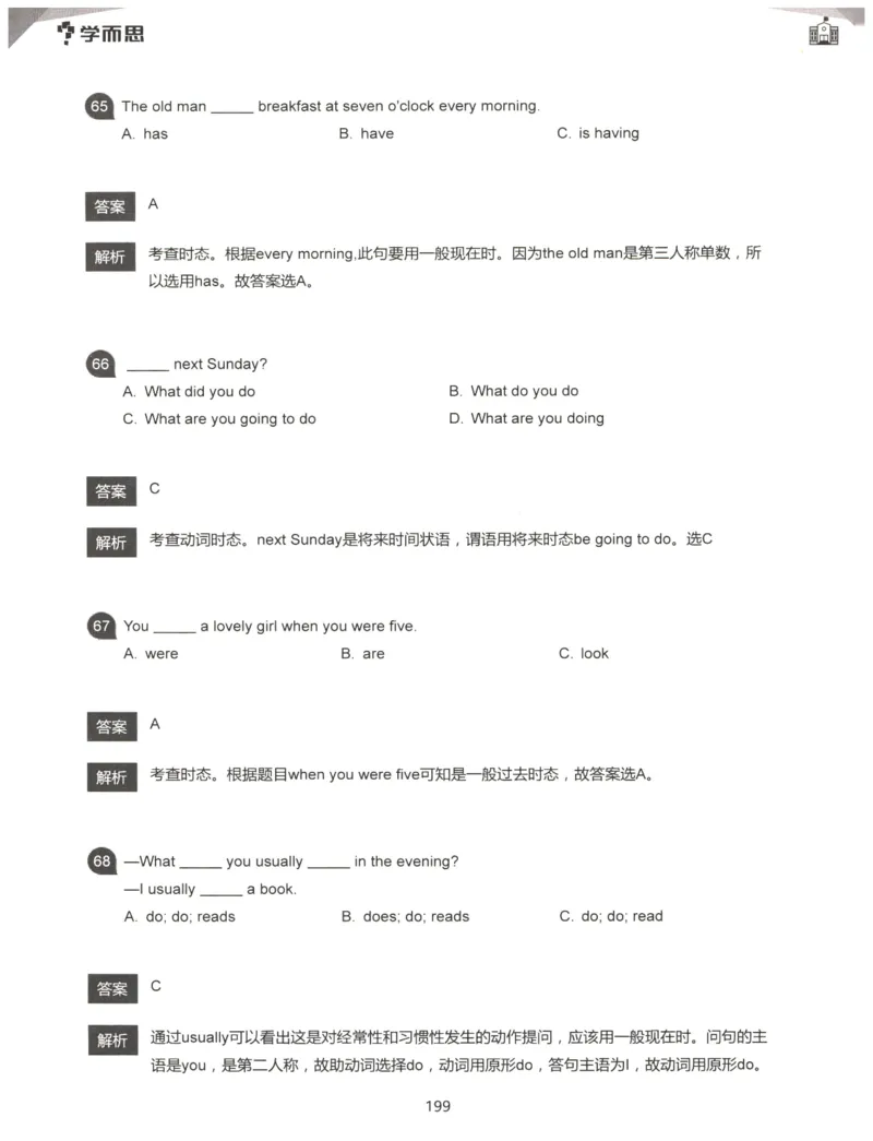 小学语法1000题解析_26春四年级上下册人教版_四上英语合集人教版PEP英语四年级上册新教材（教学视频+课件+动画+音频+练习+教案）_17练习资料_小学英语（预习复习资料大礼包）