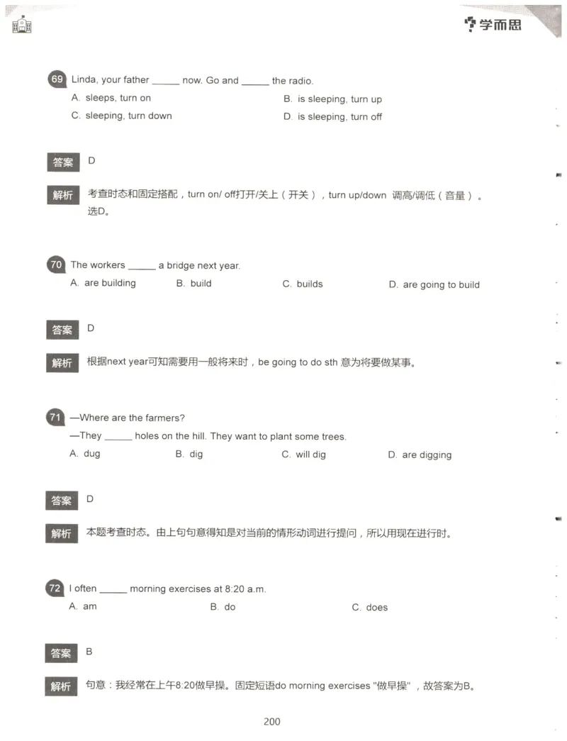 小学语法1000题解析_26春四年级上下册人教版_四上英语合集人教版PEP英语四年级上册新教材（教学视频+课件+动画+音频+练习+教案）_17练习资料_小学英语（预习复习资料大礼包）