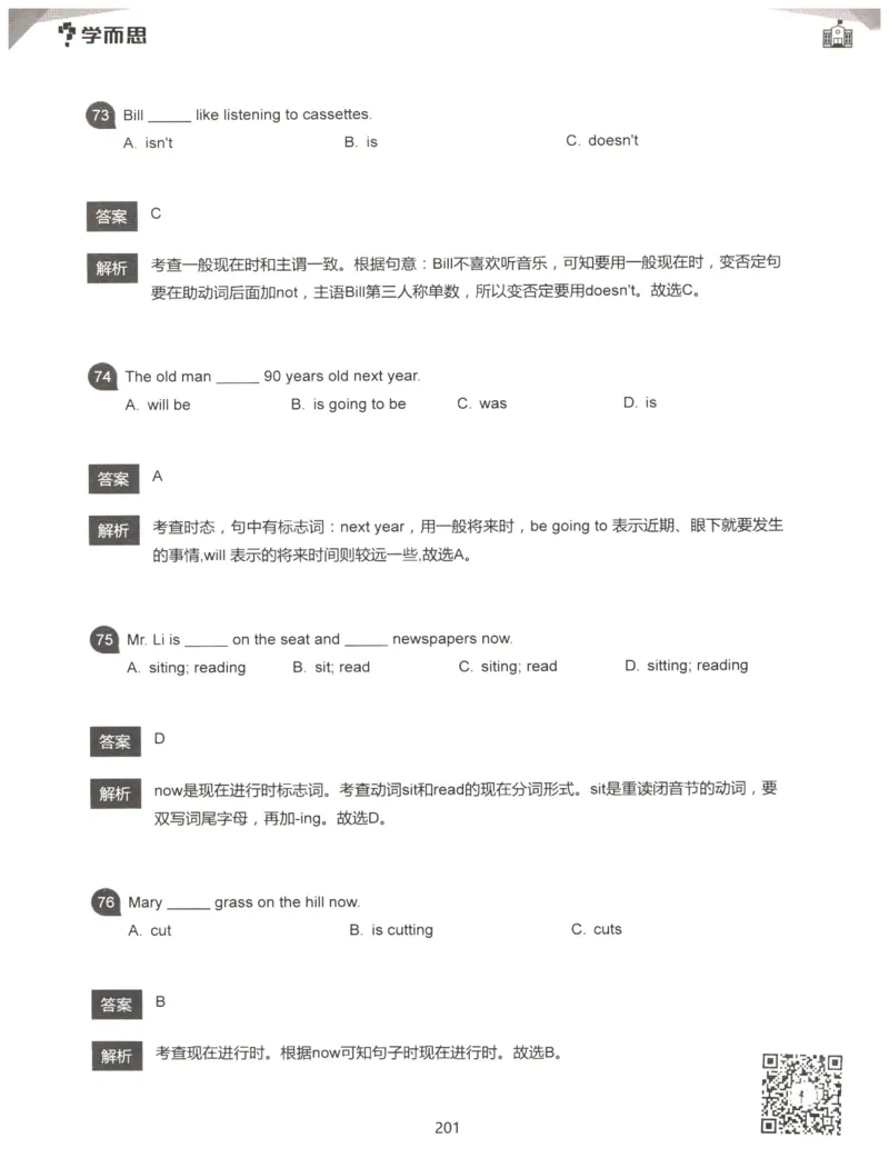 小学语法1000题解析_26春四年级上下册人教版_四上英语合集人教版PEP英语四年级上册新教材（教学视频+课件+动画+音频+练习+教案）_17练习资料_小学英语（预习复习资料大礼包）