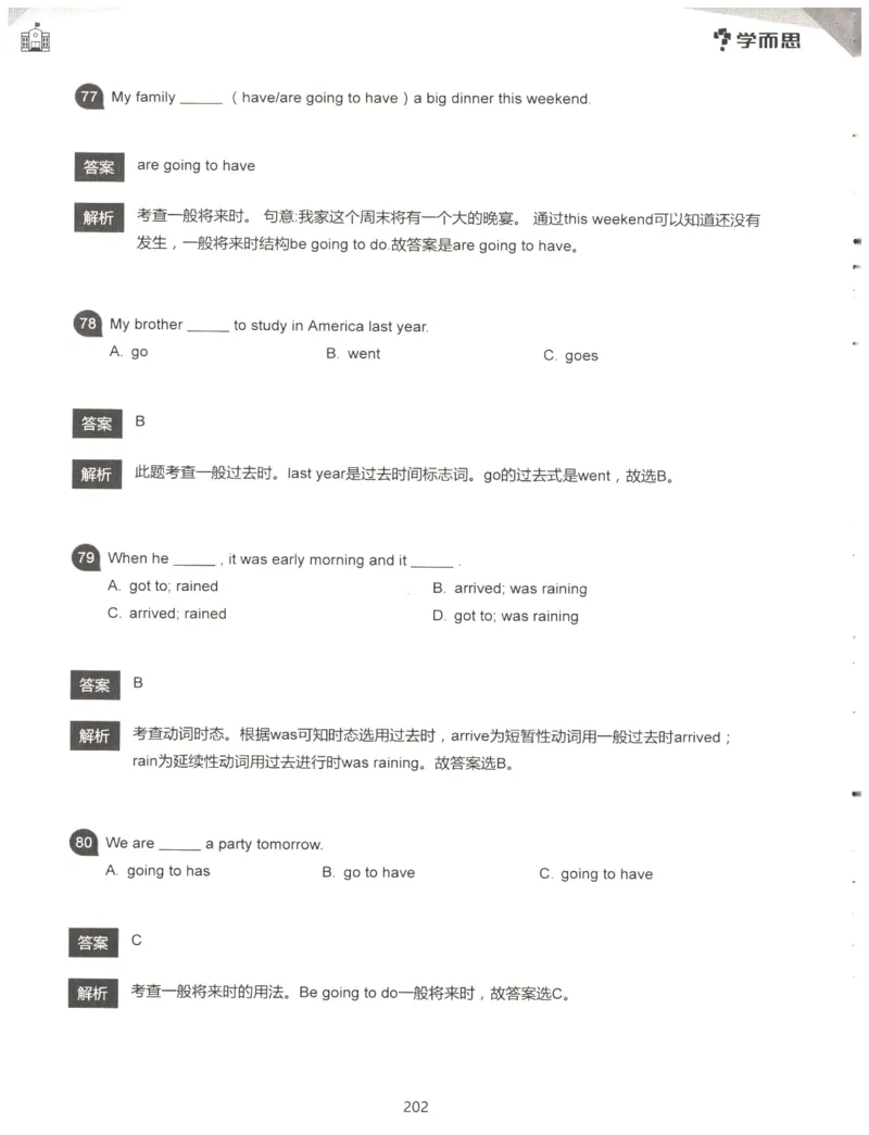 小学语法1000题解析_26春四年级上下册人教版_四上英语合集人教版PEP英语四年级上册新教材（教学视频+课件+动画+音频+练习+教案）_17练习资料_小学英语（预习复习资料大礼包）