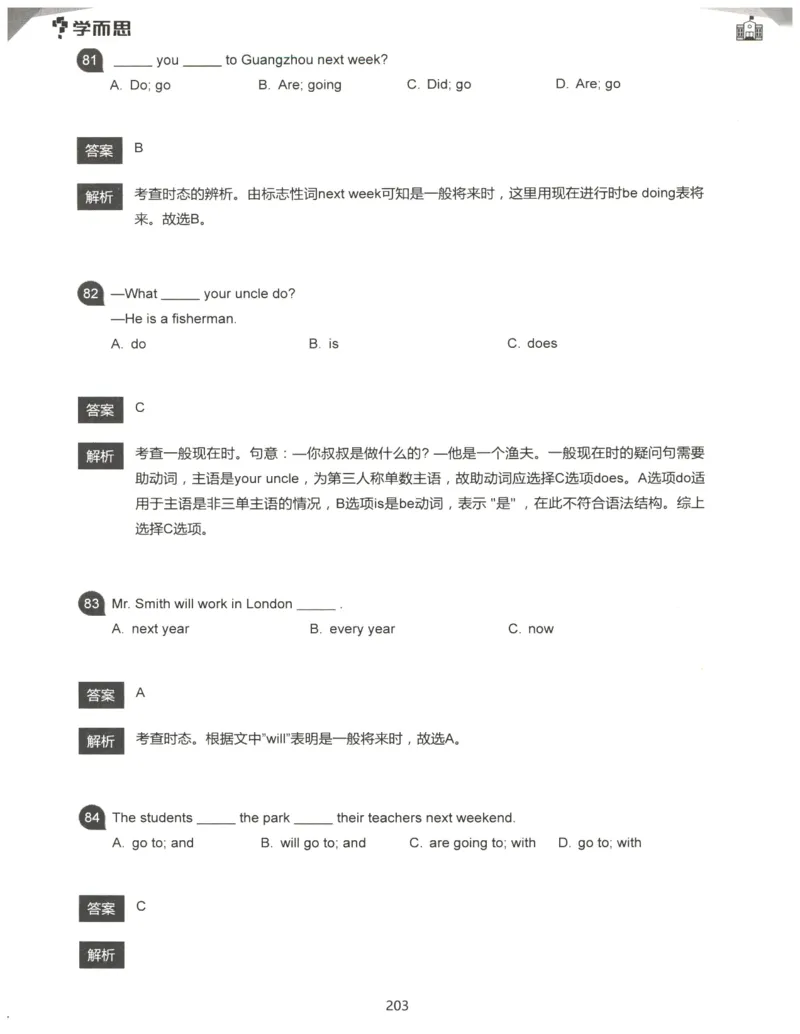 小学语法1000题解析_26春四年级上下册人教版_四上英语合集人教版PEP英语四年级上册新教材（教学视频+课件+动画+音频+练习+教案）_17练习资料_小学英语（预习复习资料大礼包）