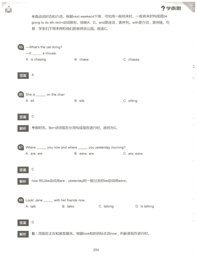 小学语法1000题解析_26春四年级上下册人教版_四上英语合集人教版PEP英语四年级上册新教材（教学视频+课件+动画+音频+练习+教案）_17练习资料_小学英语（预习复习资料大礼包）