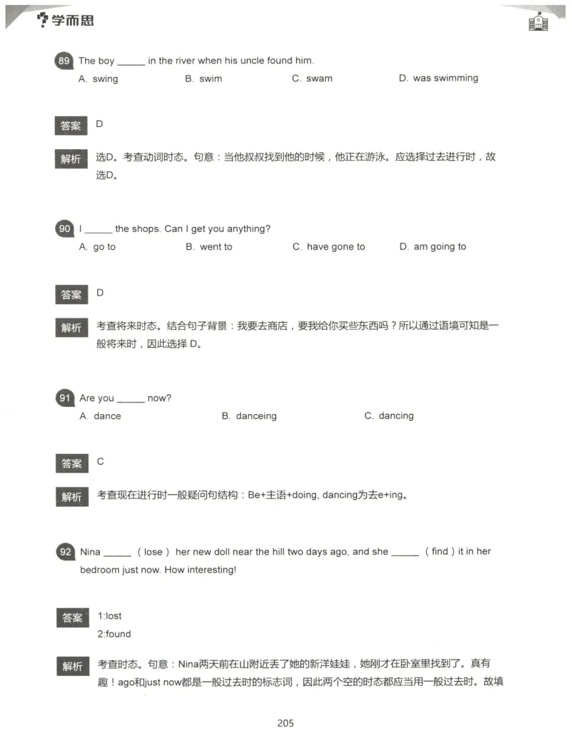 小学语法1000题解析_26春四年级上下册人教版_四上英语合集人教版PEP英语四年级上册新教材（教学视频+课件+动画+音频+练习+教案）_17练习资料_小学英语（预习复习资料大礼包）