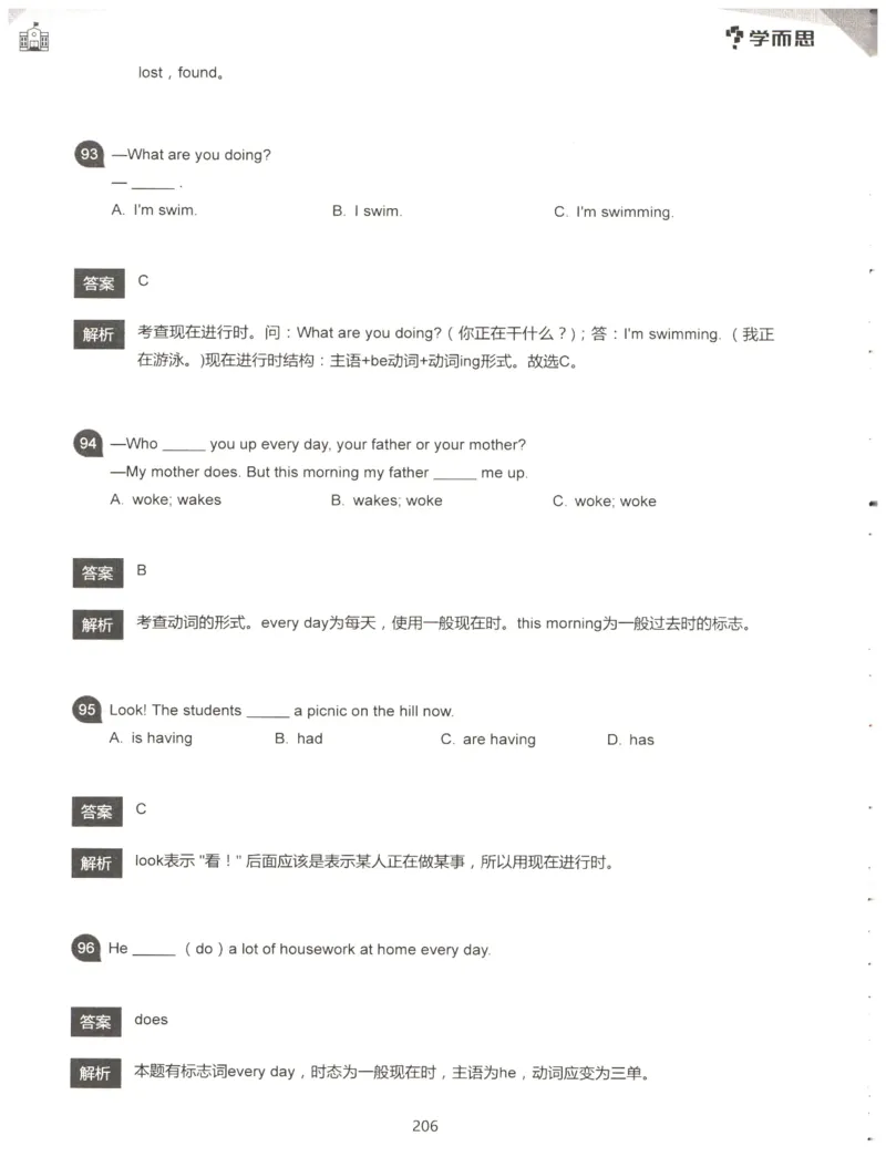 小学语法1000题解析_26春四年级上下册人教版_四上英语合集人教版PEP英语四年级上册新教材（教学视频+课件+动画+音频+练习+教案）_17练习资料_小学英语（预习复习资料大礼包）