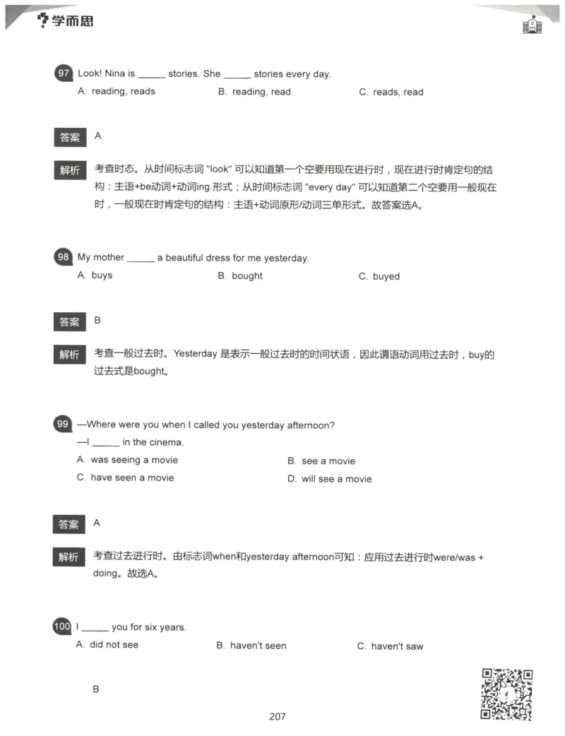 小学语法1000题解析_26春四年级上下册人教版_四上英语合集人教版PEP英语四年级上册新教材（教学视频+课件+动画+音频+练习+教案）_17练习资料_小学英语（预习复习资料大礼包）