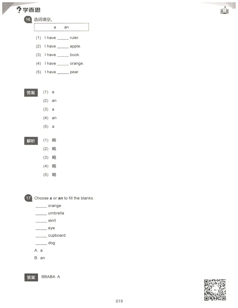 小学语法1000题解析_26春四年级上下册人教版_四上英语合集人教版PEP英语四年级上册新教材（教学视频+课件+动画+音频+练习+教案）_17练习资料_小学英语（预习复习资料大礼包）