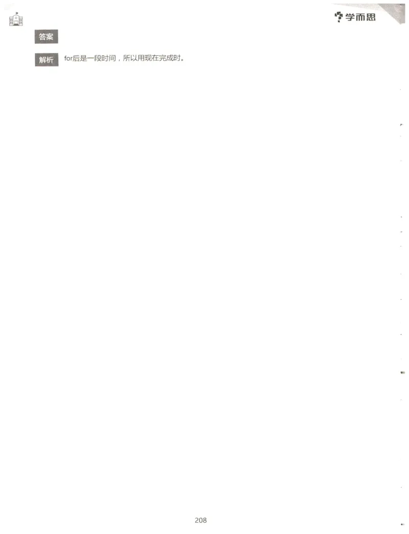 小学语法1000题解析_26春四年级上下册人教版_四上英语合集人教版PEP英语四年级上册新教材（教学视频+课件+动画+音频+练习+教案）_17练习资料_小学英语（预习复习资料大礼包）