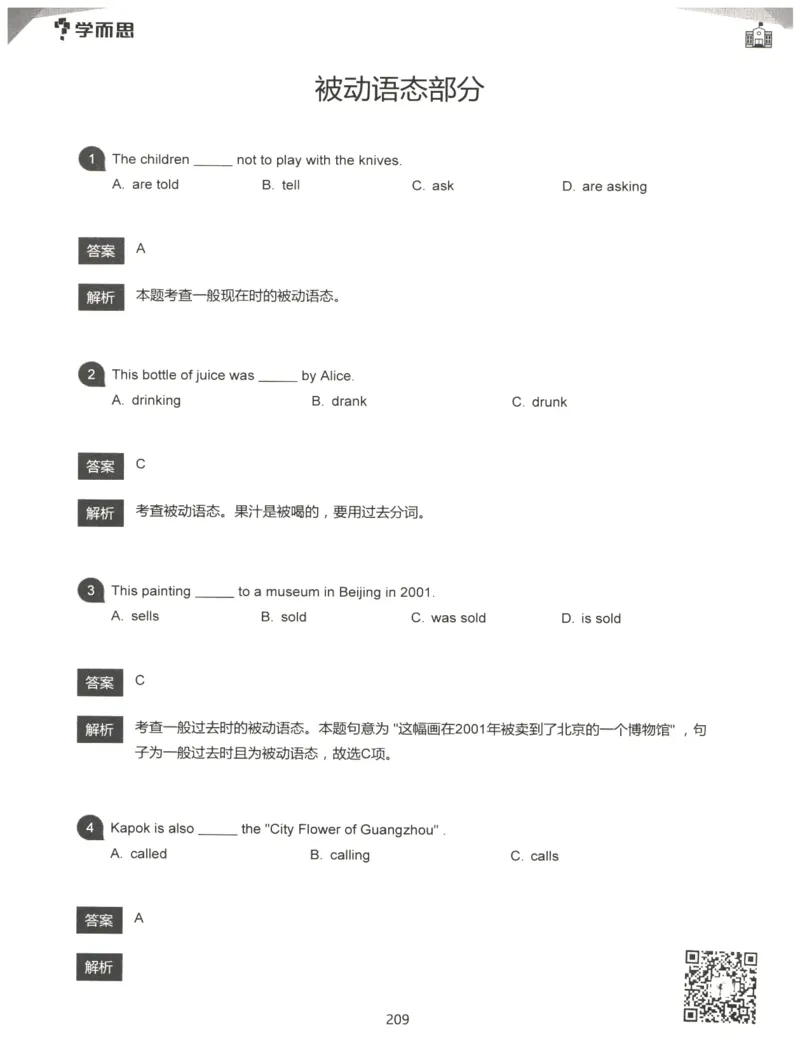 小学语法1000题解析_26春四年级上下册人教版_四上英语合集人教版PEP英语四年级上册新教材（教学视频+课件+动画+音频+练习+教案）_17练习资料_小学英语（预习复习资料大礼包）