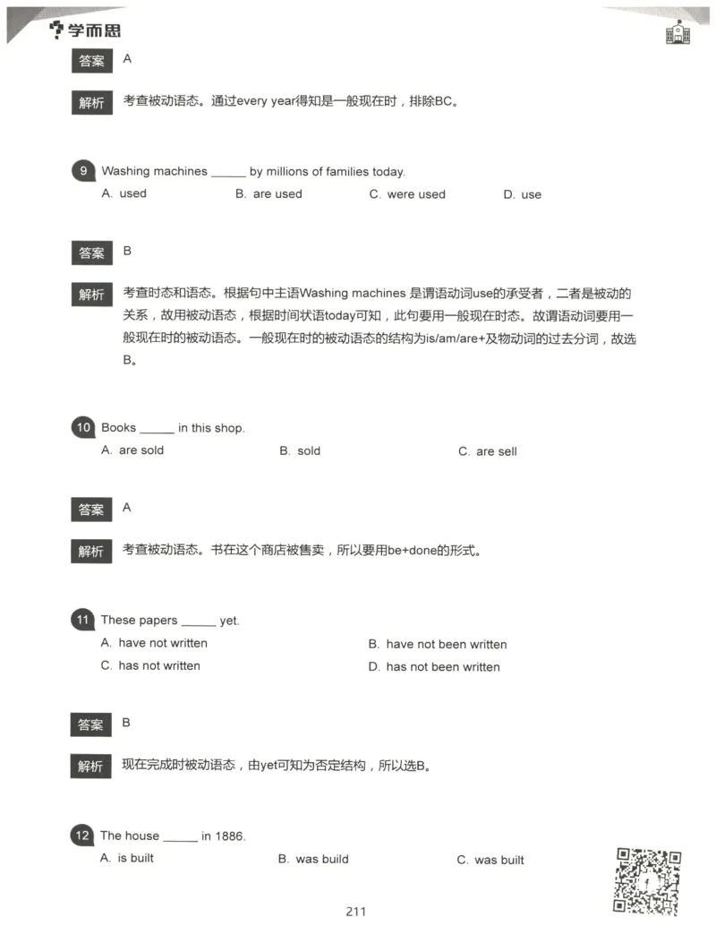 小学语法1000题解析_26春四年级上下册人教版_四上英语合集人教版PEP英语四年级上册新教材（教学视频+课件+动画+音频+练习+教案）_17练习资料_小学英语（预习复习资料大礼包）
