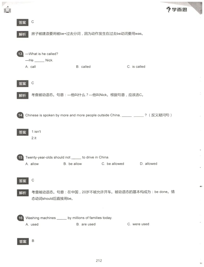 小学语法1000题解析_26春四年级上下册人教版_四上英语合集人教版PEP英语四年级上册新教材（教学视频+课件+动画+音频+练习+教案）_17练习资料_小学英语（预习复习资料大礼包）