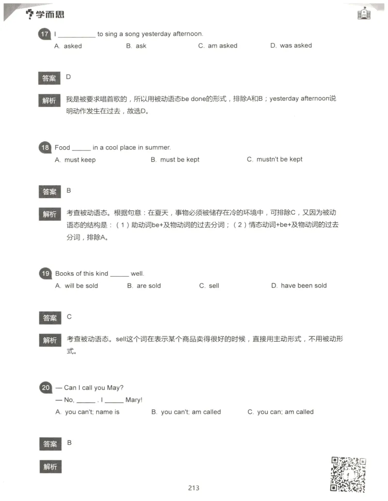 小学语法1000题解析_26春四年级上下册人教版_四上英语合集人教版PEP英语四年级上册新教材（教学视频+课件+动画+音频+练习+教案）_17练习资料_小学英语（预习复习资料大礼包）