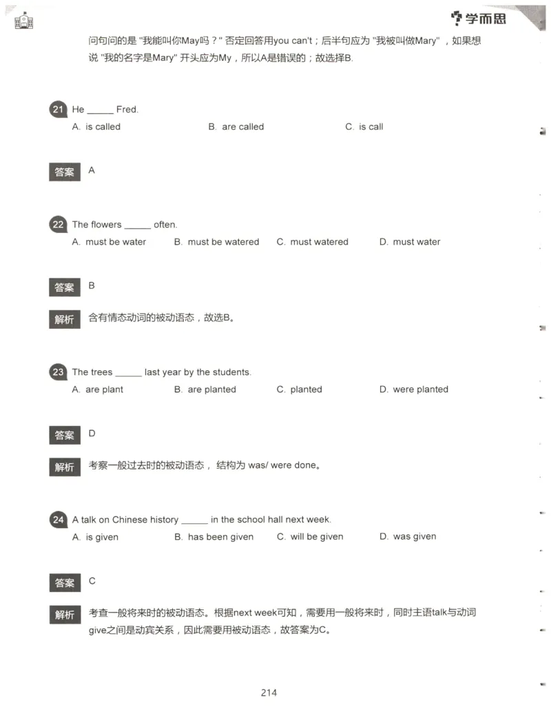 小学语法1000题解析_26春四年级上下册人教版_四上英语合集人教版PEP英语四年级上册新教材（教学视频+课件+动画+音频+练习+教案）_17练习资料_小学英语（预习复习资料大礼包）