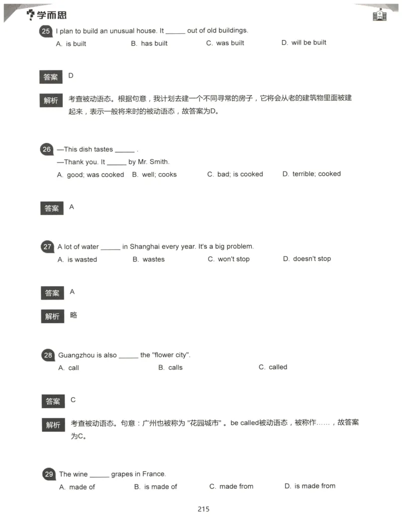 小学语法1000题解析_26春四年级上下册人教版_四上英语合集人教版PEP英语四年级上册新教材（教学视频+课件+动画+音频+练习+教案）_17练习资料_小学英语（预习复习资料大礼包）