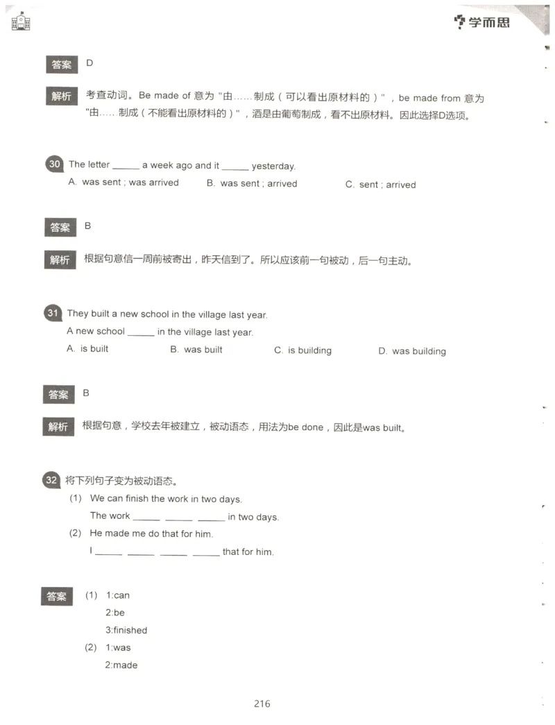 小学语法1000题解析_26春四年级上下册人教版_四上英语合集人教版PEP英语四年级上册新教材（教学视频+课件+动画+音频+练习+教案）_17练习资料_小学英语（预习复习资料大礼包）
