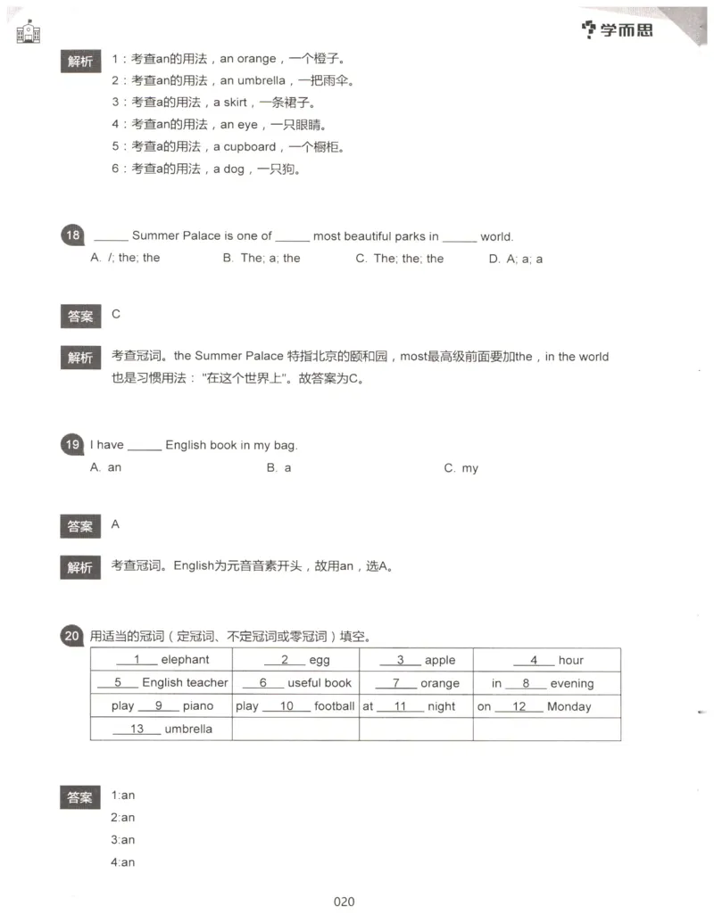 小学语法1000题解析_26春四年级上下册人教版_四上英语合集人教版PEP英语四年级上册新教材（教学视频+课件+动画+音频+练习+教案）_17练习资料_小学英语（预习复习资料大礼包）