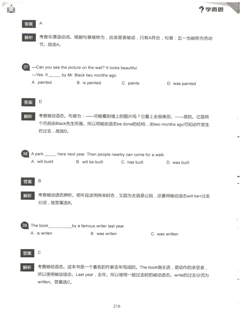 小学语法1000题解析_26春四年级上下册人教版_四上英语合集人教版PEP英语四年级上册新教材（教学视频+课件+动画+音频+练习+教案）_17练习资料_小学英语（预习复习资料大礼包）