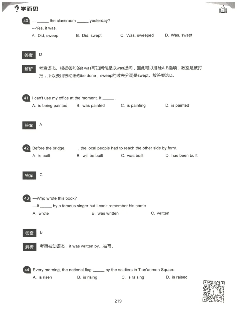 小学语法1000题解析_26春四年级上下册人教版_四上英语合集人教版PEP英语四年级上册新教材（教学视频+课件+动画+音频+练习+教案）_17练习资料_小学英语（预习复习资料大礼包）