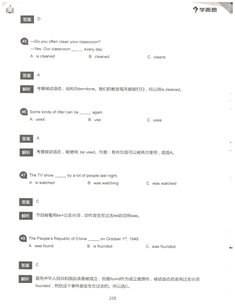 小学语法1000题解析_26春四年级上下册人教版_四上英语合集人教版PEP英语四年级上册新教材（教学视频+课件+动画+音频+练习+教案）_17练习资料_小学英语（预习复习资料大礼包）