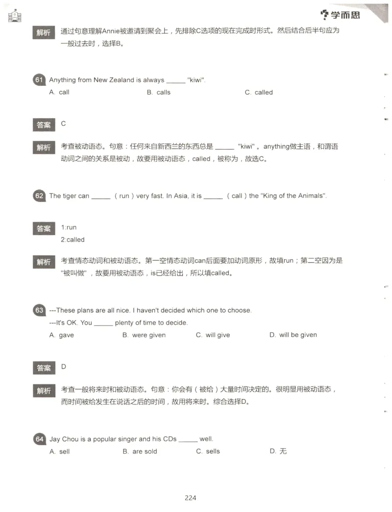 小学语法1000题解析_26春四年级上下册人教版_四上英语合集人教版PEP英语四年级上册新教材（教学视频+课件+动画+音频+练习+教案）_17练习资料_小学英语（预习复习资料大礼包）