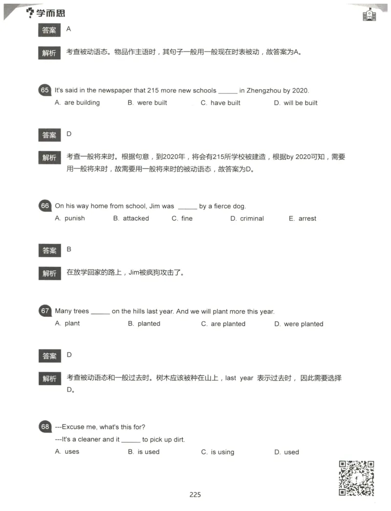 小学语法1000题解析_26春四年级上下册人教版_四上英语合集人教版PEP英语四年级上册新教材（教学视频+课件+动画+音频+练习+教案）_17练习资料_小学英语（预习复习资料大礼包）