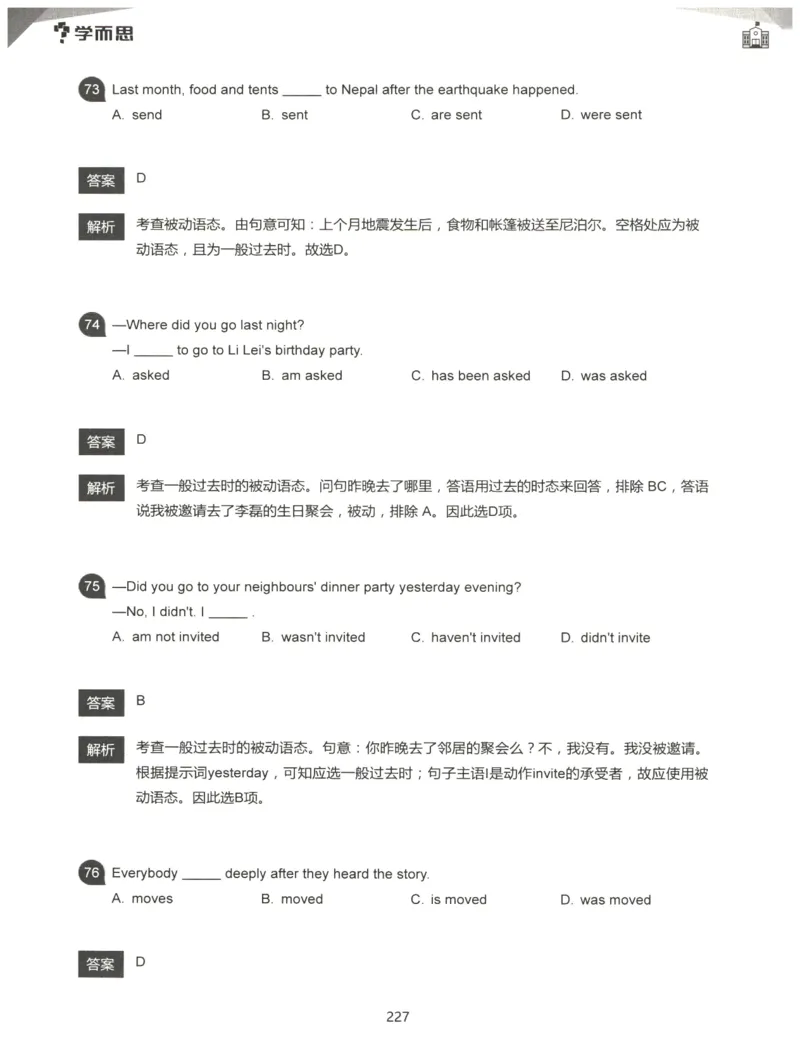 小学语法1000题解析_26春四年级上下册人教版_四上英语合集人教版PEP英语四年级上册新教材（教学视频+课件+动画+音频+练习+教案）_17练习资料_小学英语（预习复习资料大礼包）